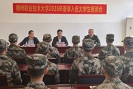 校领导看望慰问2026年春季入伍新兵