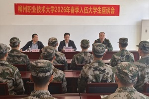 校领导看望慰问2026年春季入伍新兵