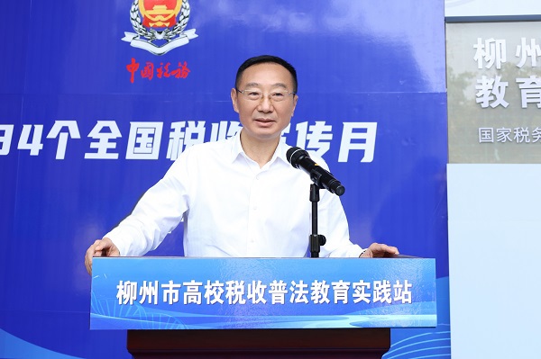 柳州职业技术大学党委书记刘子林在柳州市高校税收普法教育实践站启动仪式上讲话