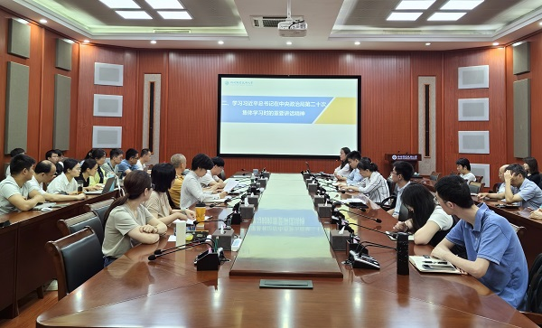 学习习近平总书记在中央政治局第二十次集体学习时的重要讲话精神