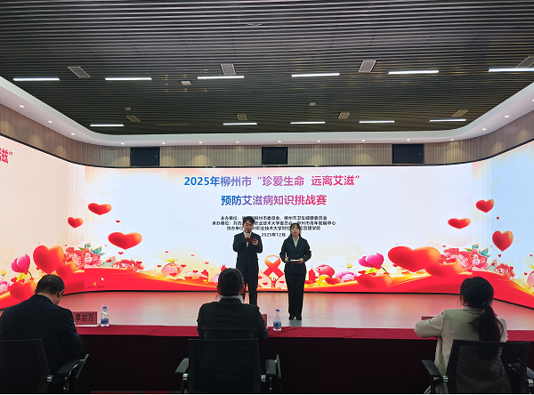 主持人主持比赛活动