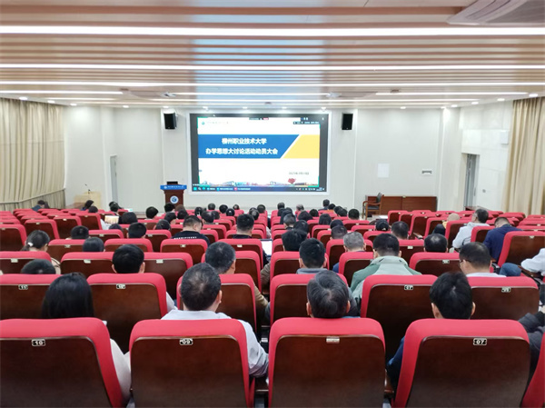 汽车学院分会场 汽车学院分会场