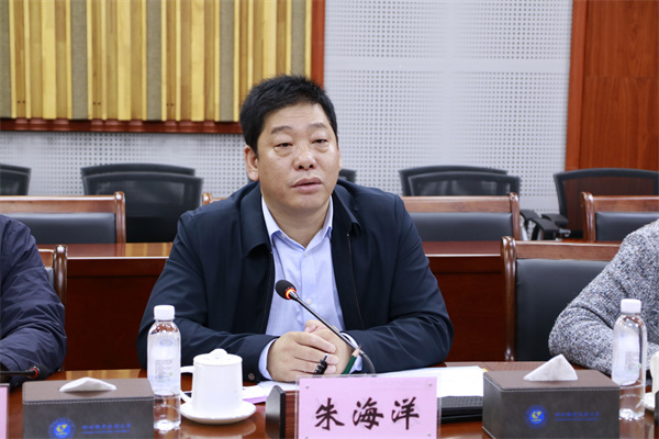 朱海洋讲话