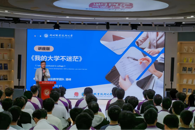 青春导航点迷津，匠心引路启新程——匠心书院举办“我的大学不迷茫”主题讲座