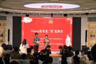 匠心书院举办“Young在冬至，‘饺’友同行”活动