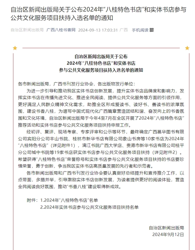 202409141633508061.jpg 202409141633508061.jpg