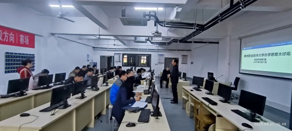 第5小组通信及网络专业融合小组研讨现场