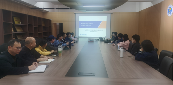 第4小组人工智能及大数据专业融合小组研讨现场