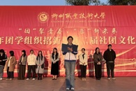 电子信息工程学院举行“秋实藏冬意，奋进正当时”主题升旗仪式