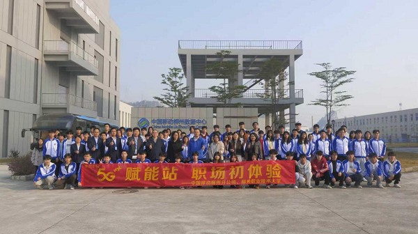 电子信息工程学院学子赴企业开展“5G赋能”沉浸式研学及调研活动
