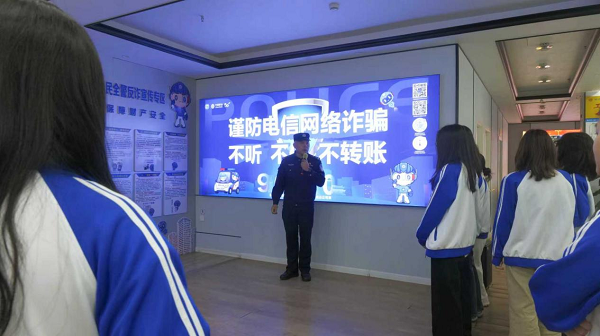 驾鹤路派出所民警在柳州市反诈教育基地为同学开展反诈专题课