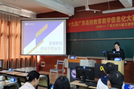 喜讯：我校“云物大智基础在线课程（SPOC）”荣获广西高校教师信息化大赛在线课程赛项一等奖