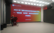 2022年广西职业院校教师素质提高计划项目——帮扶县“双师型”教师专业技能培训班在我校顺利开班
