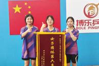 我校女乒获第十七届柳州市高校爱乒杯联赛团体第六名