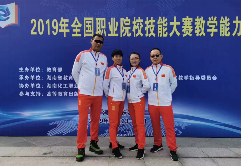 张新秀老师在2019年全国职业院校技能大赛教学能力比赛现场(宽度600)