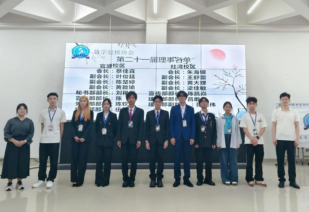 二十一届理事(1)