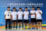 我校学子在广西第十四届学生运动会羽毛球比赛中获得佳绩