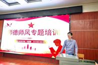 通识教育学院开展教职工政治理论学习