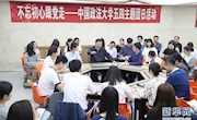 习近平在中国政法大学考察