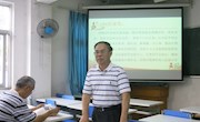 我校举办2017-2018学年上学期《形势与政策》课程师资培训班暨集体备课会