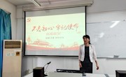 【牢记初心使命】直属五支部组织召开“不忘初心、牢记使命”主题教育第三次集中学习研讨会