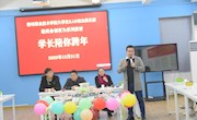 大学生KAB创业俱乐部举行“敢闯、会创、有为”《学长陪你跨年》系列演讲活动