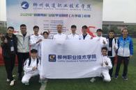  喜讯：我校学子在2021年“菲普莱杯”全区学生田径（大学组）比赛上斩获佳绩