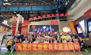 【党史学习教育】“淬炼党性，百炼成钢”——直属五支部赴柳钢集团冷轧板带厂开展主题党日活动