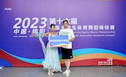 喜讯：我校学生在2023年第十六届中国大学生体育舞蹈锦标赛勇创佳绩