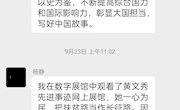 直属五支部开展打卡广西爱国主义教育基地网上展馆主题党日活动