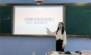 通识教育学院举办教师教学能力大赛教学基本功比赛