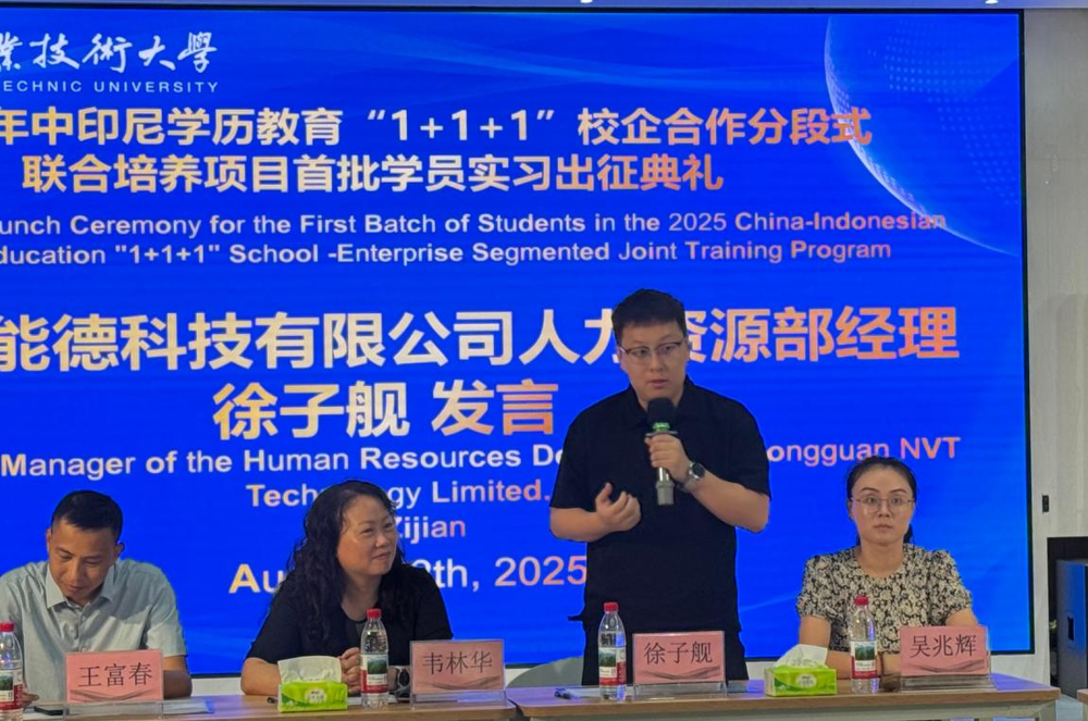 企业代表徐子舰经理发言