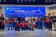 中印尼学历教育“1+1+1”校企合作联合培养项目首批学生实习出征典礼圆满举行