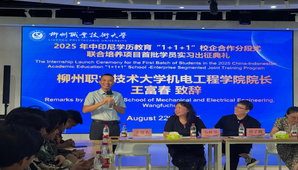 王富春院长致辞