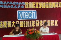 我院与东莞伟易达电子厂举行2010年工学结合顶岗实习总结表彰大会暨2011年合作签约仪式——2009级学生伟易达实习系列报道之十