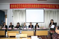 教育部高职高专艺术设计类专业教学指导委员会义务教学指导活动在我院举行