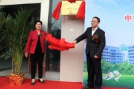 发挥文化统战平台作用 大力推进校企合作办学——柳州市文化统战进院校示范基地在我院挂牌成立