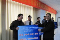 学院党委举行向民主党派无党派人士侨眷赠阅2010年度《柳州日报》仪式
