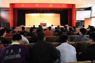 我院召开2009-2010学年度下学期开学典礼