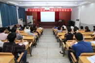 我院举行科级以上干部廉政教育报告会