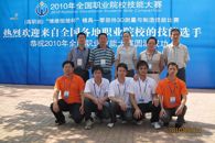 我院学子参加全国职业院校技能大赛勇夺全国第一名