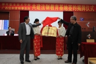 携手共建 营造和谐校园——我院与广西信和律师事务所共建法制教育基地