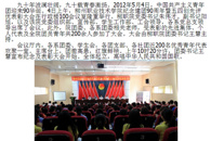 柳州教育局网站发布我院举行庆祝中国共青团成立90周年暨五四创先评优表彰大会的信息