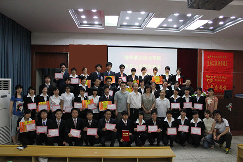 与会的领导、老师与获奖学生合影