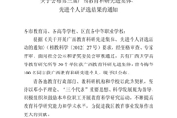 学院科技开发处荣获“第三届广西教育科研先进集体”荣誉称号