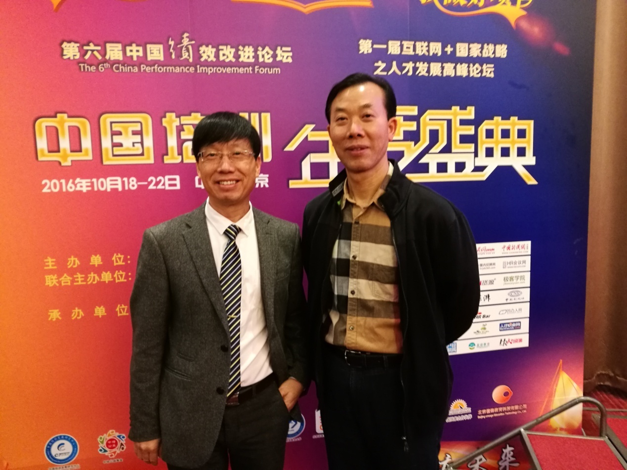 凌世寿教授与中国招商银行总行巡视员、“我是好讲师”大赛全国总决赛评委会主席罗开位合影