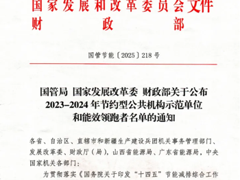 喜讯：柳州职业技术大学荣获国家级“公共机构能效领跑者”称号