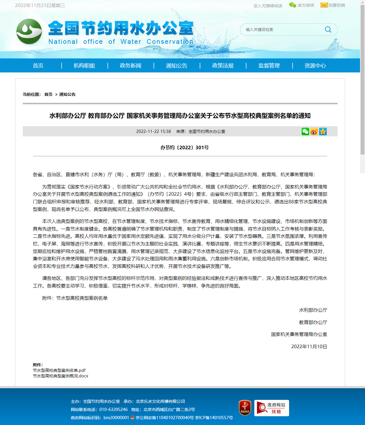 202211231000499670.Jpeg 202211231000499670.Jpeg