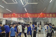 “匠心机电，职引未来”机电工程学院成功举办2026届毕业生双选会