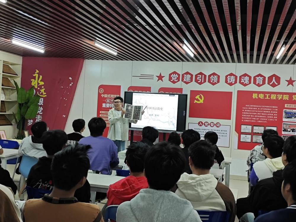 陈柳老师讲解碑帖